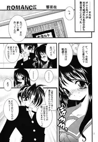 (C55) [SXS (Various)] Peach Up! (Various)