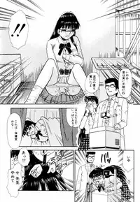 [Tomiaki Yuu] Asoko no Shitatari