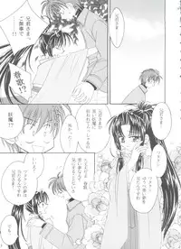 (SC12) [NEKOMIYA (Nekomi Haruto)] JUICY FRUITS (Sister Princess)