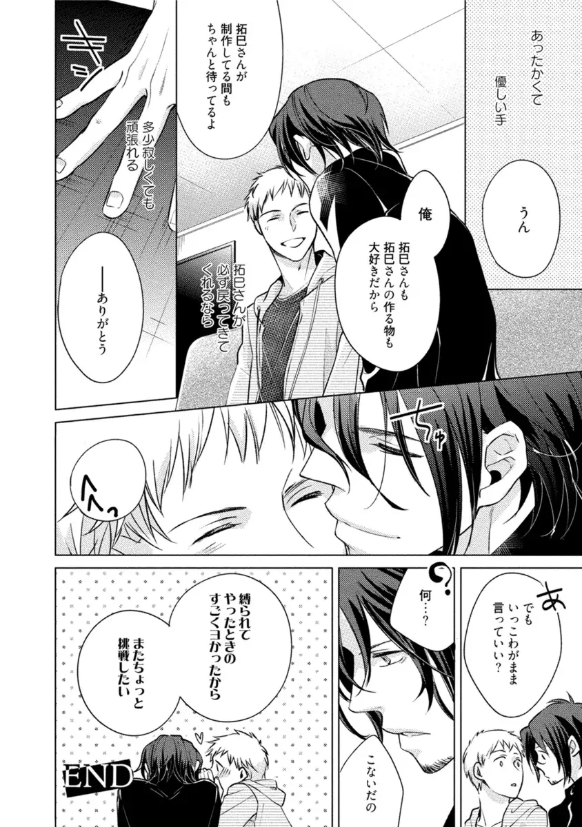 Kore wa Kitto Yume no Naka no Kiss