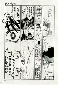 Gekkan Comic Muga 2005-09 Vol.24