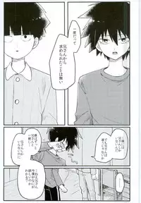 (ONE→HUNDRED 5) [PORYGON137 (Hidari Pory5n)] 14-sai (Mob Psycho 100)