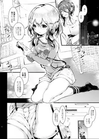 Otomari Sex Kinyoubi!