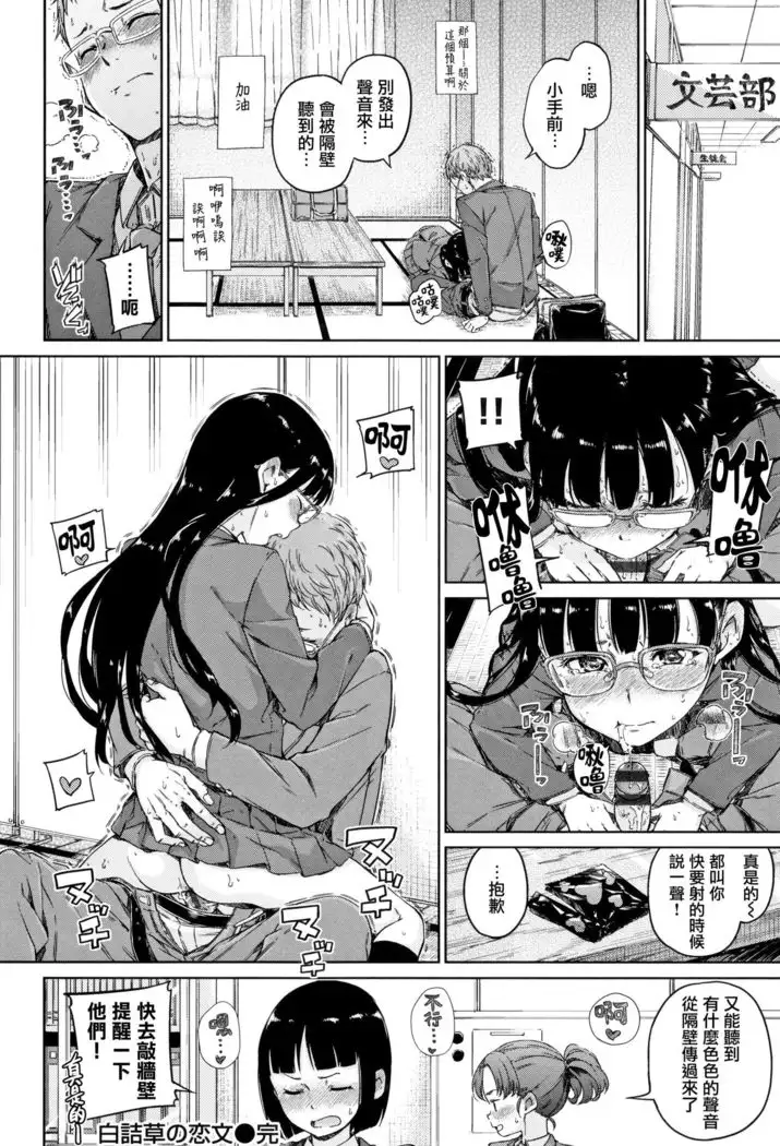 Atatakakute Yawarakakute Ch.1