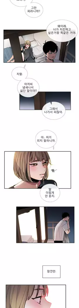Talk to Me Ch.0-36