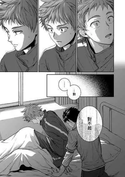 Sensei de asobou | 来玩老师吧