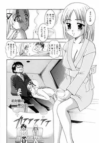 [Kouzuki Rio] Sweet House