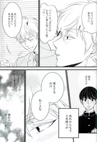 (SPARK11) [Rebellion (Janne Koheiji)] I want you. (Mob Psycho 100)