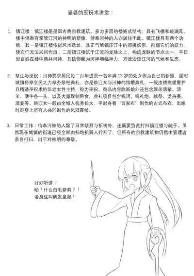 占星術師