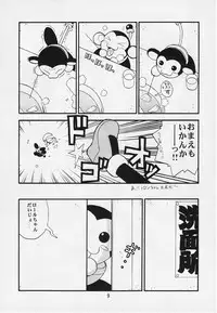 (C57) [Studio Katsudon] Tron no Manma (Rockman DASH)