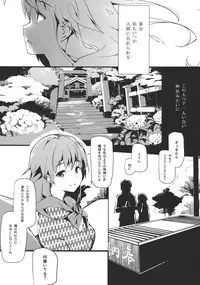 (C81) [Gyokotsu Kouzou (Kapo)] Brautkleid (Touhou Project)