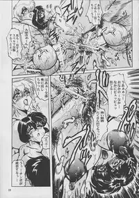 Shin Hanzyuuryoku V
