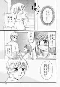 COMIC Momohime 2004-05