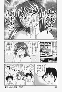 [okamoto fujio] highleg venus