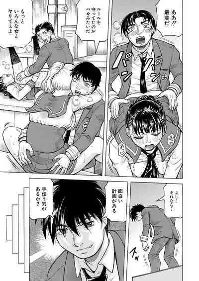 COMIC Mugen Tensei 2023-05