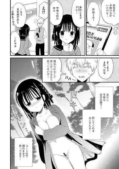 Cyberia plus Vol. 8