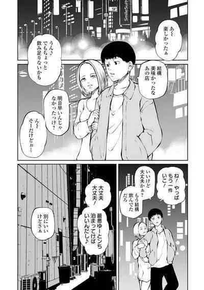 Ryona King Vol.28