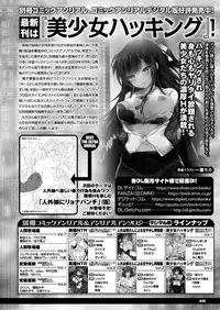 COMIC Unreal 2019-08 Vol. 80