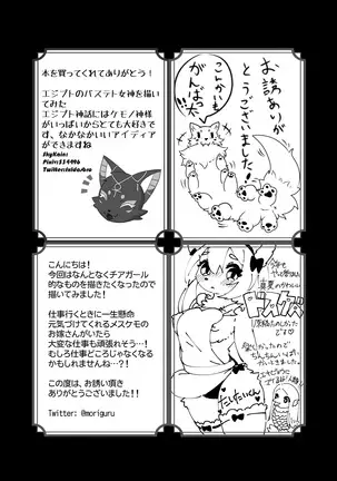 ケモ姉さん4