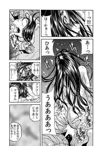 Hitozuma no Kakushigoto 1