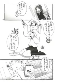 (C66) [ZI0TOPIA (Yamato Masaomi)] Dearest ~Dear my brother~