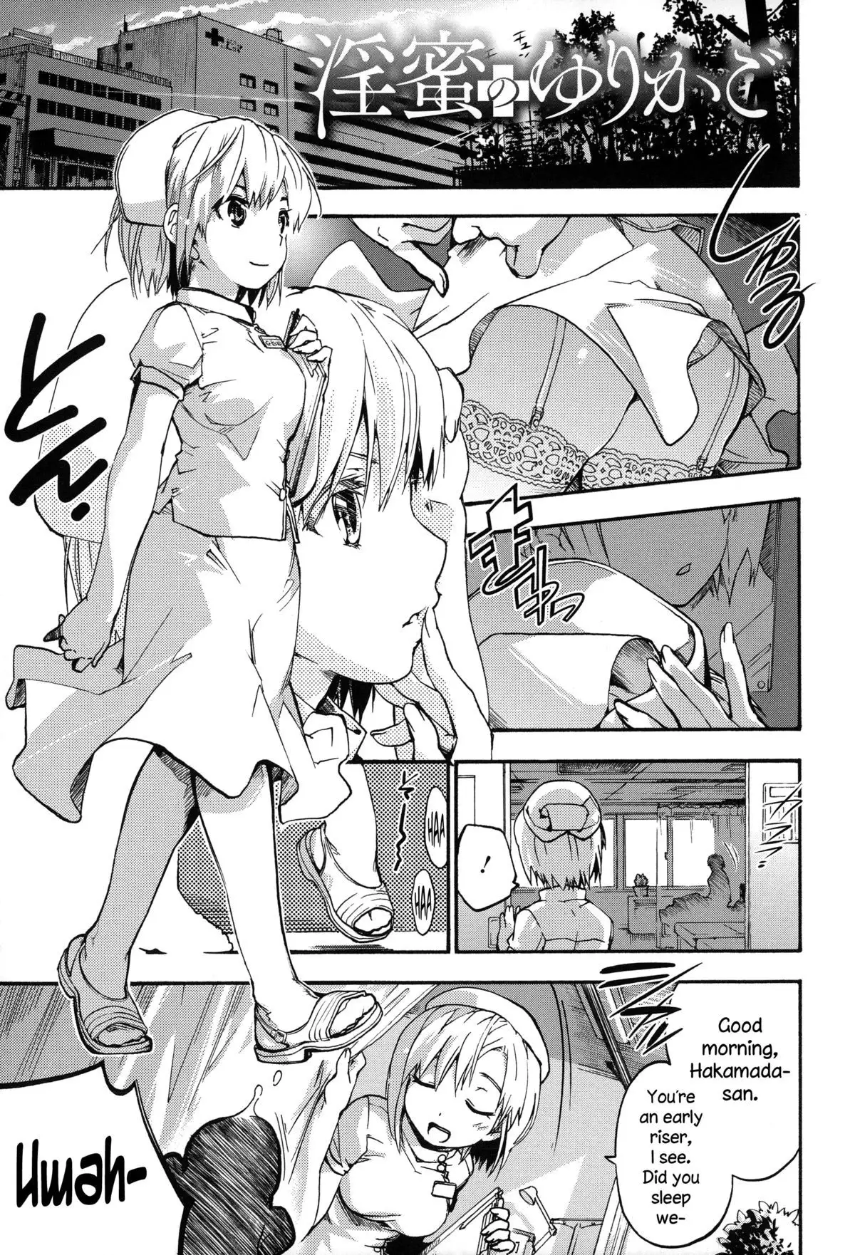 Houkago No Sukima
