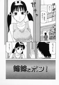 [Maeda Futoshi] Bath Time Kouryakuhou