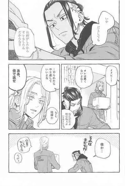 Otagaisama desu. - It's mutual.
