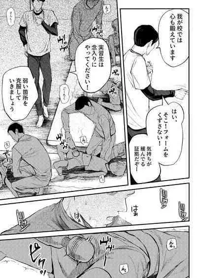 Jisshu-sei Insutorakuta No Ore Ga Akumerekucha!!?