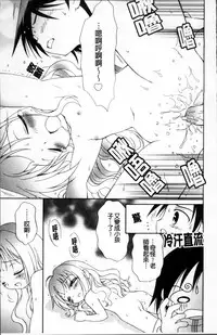 [Bloomer Hogero] Melty Peach Phenomenon | 鮮嫩蜜桃的溶化現象 [Chinese]