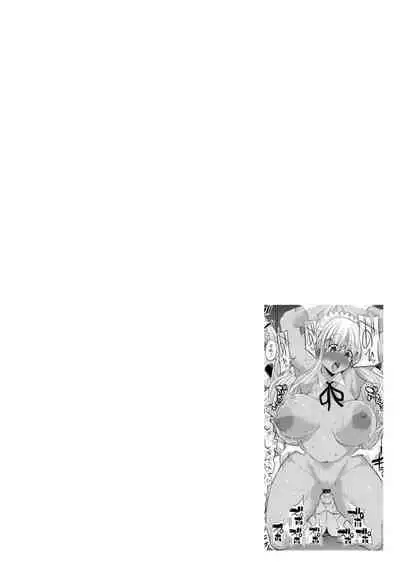 Kuro Gal Manko wa Dekiai suru Chinpo to SEX Shitai