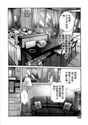 Watashi no H na Rirekisho Mitekudasai