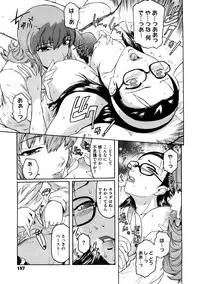 [Kokonoki Nao] Second Virgin