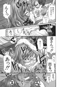 [Rakko] Murikuri