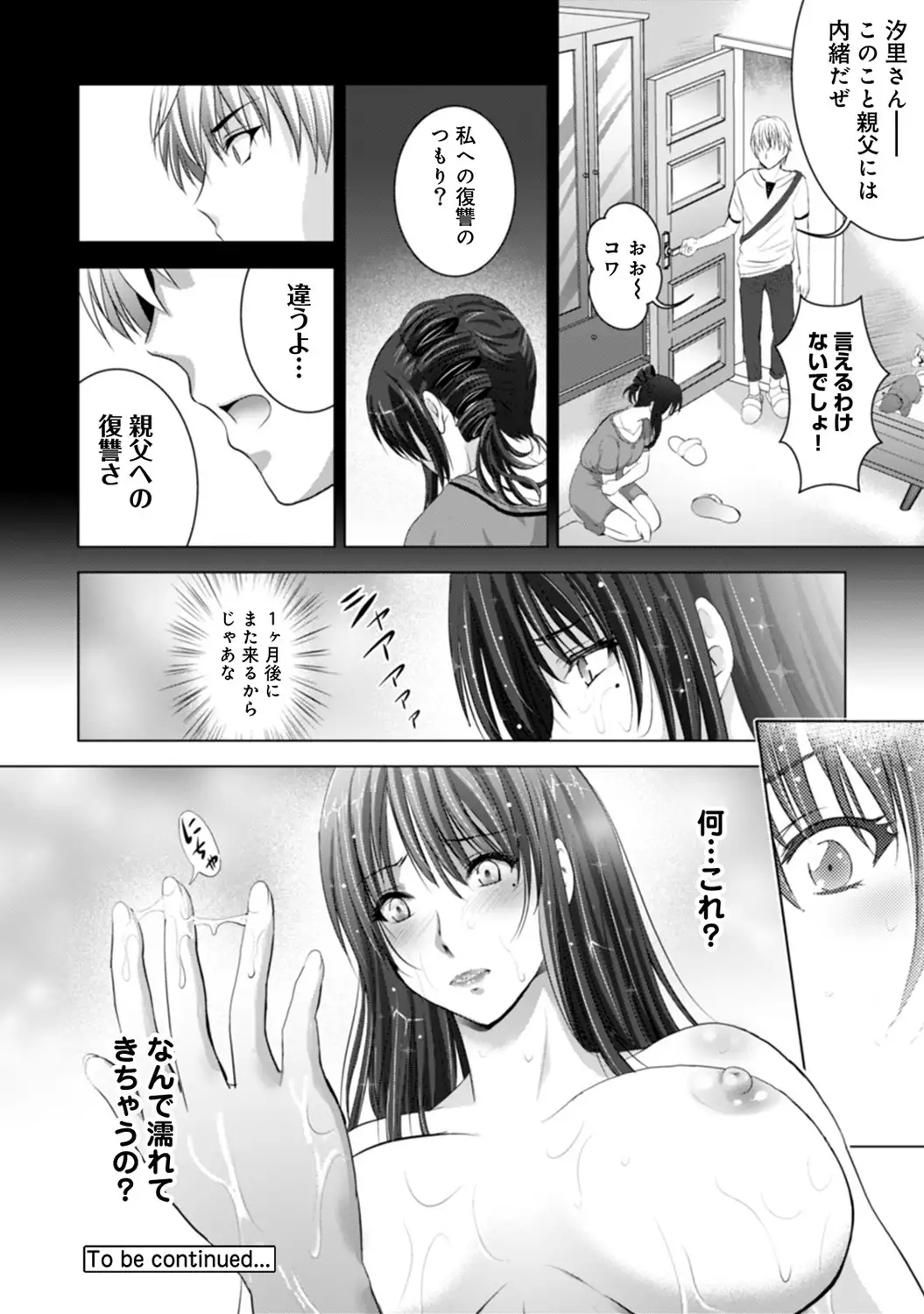 アナンガ・ランガ Vol.5