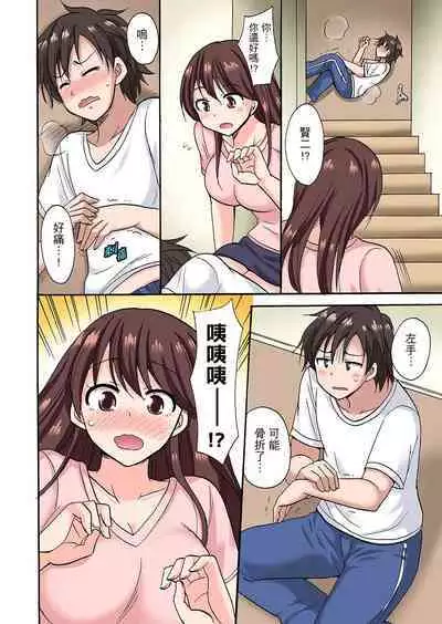 「先っぽだけって言ったのに…」兄貴の彼女に頼み込んでゴム無しSEX！！ | 「明明說好只蹭蹭的…」苦苦懇求大哥的女友不戴套SEX!!