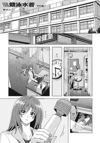 [Kabushikigaisha Toranoana (Various)] Shinzui EARLY SUMMER ver. Vol. 1
