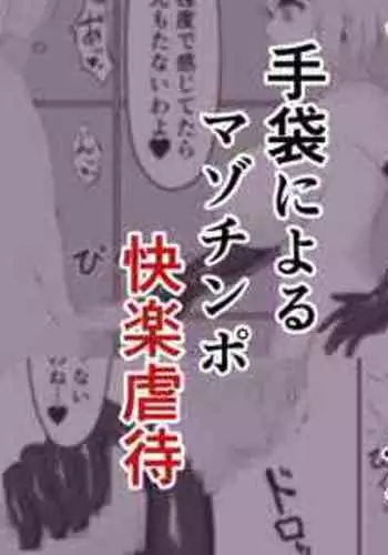 Okitsune-sama wa Risei ga Motanai