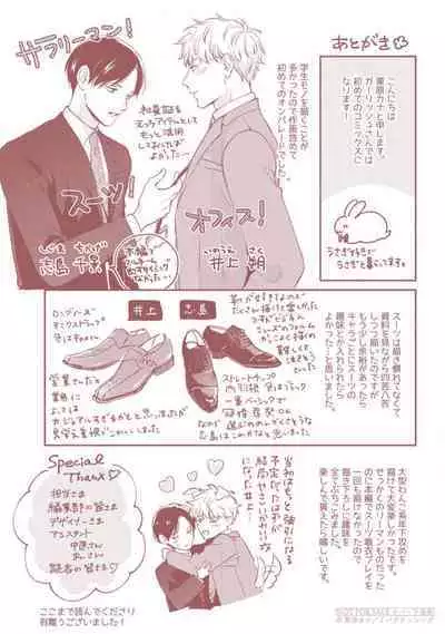 Downer-kei Joushi o Koi ni Otosu Houhou