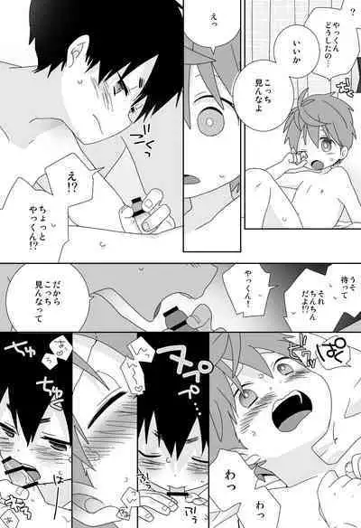 Yakumo and Yusuke