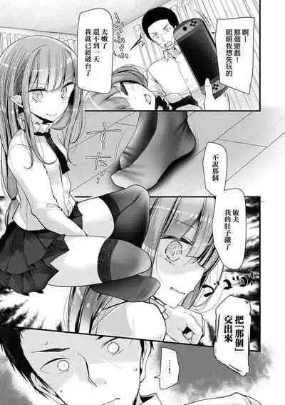 Toshiue no shojo wa o sukidesu ka | 年上的少女你也很喜歡吧?