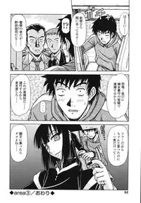[Hagane Tetsu] area