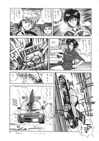 (C39) [Animal Shuppan (Various)] Young Shake! (Various)