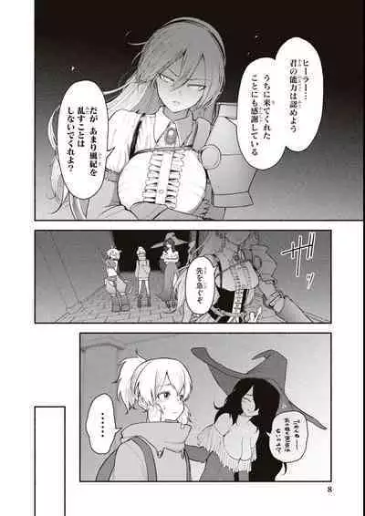 エロいほど最強! ダンジョンでセックス無双アンソロジーコミック