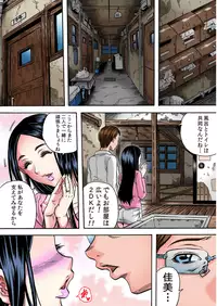 [Tachibana Naoki] Hitozuma Sharehouse ~ Bishonure Okusama o Fukusuunin de Kyouyuu suru Koto