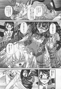 [Sukiyoshi Shinji] Incubus