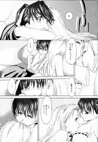 [Kurogane Kenn] Shoujo Sect