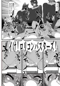 Lolicon Busters! Kyouteki! Marumo 3 Kyoudai Sono 1