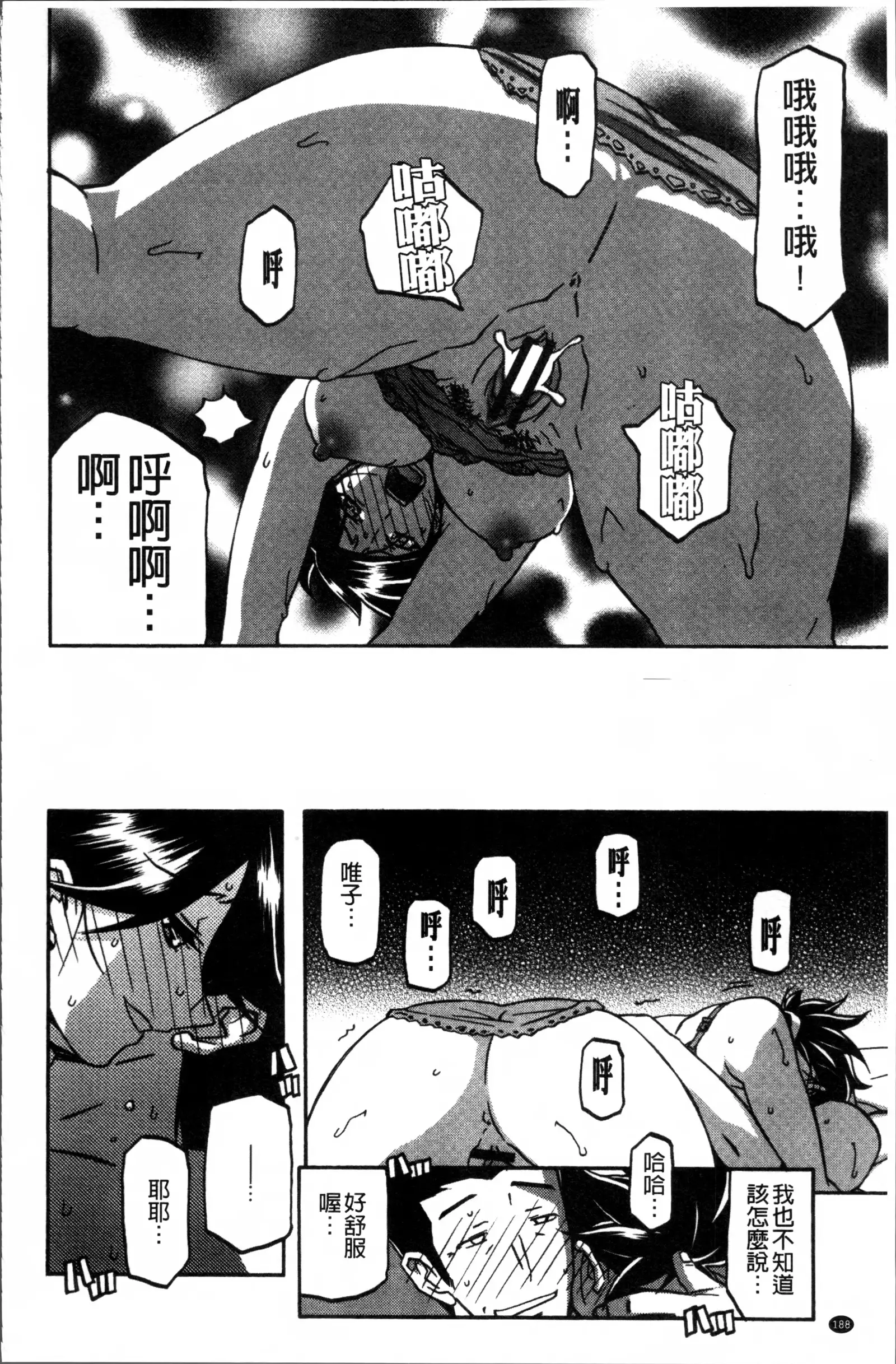 月下香の檻 1