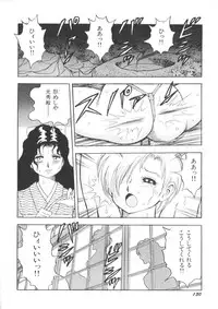[Kono Donto] Superoid Ai Vol.1